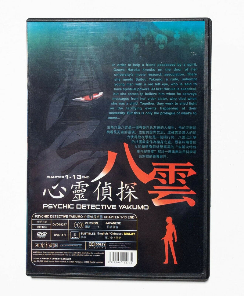 Yakumo: Psychic Detective Complete Collection with Collectable Slipcover